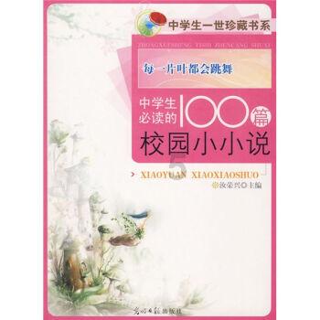 时尚男孩救援